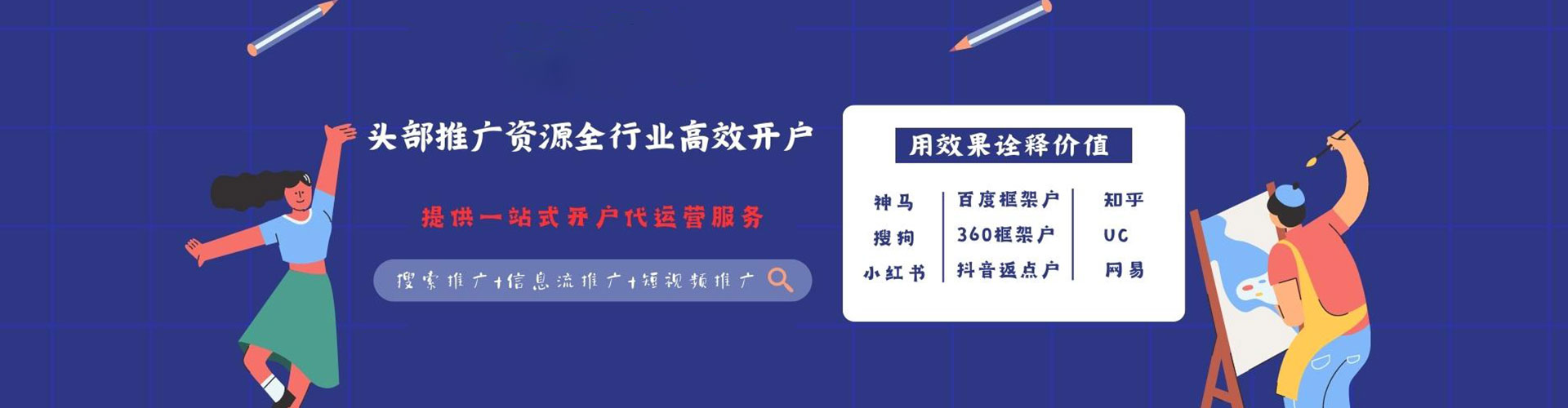 七里河sem代理
