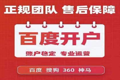 百度推广开户后如何进行数据分析与调整？